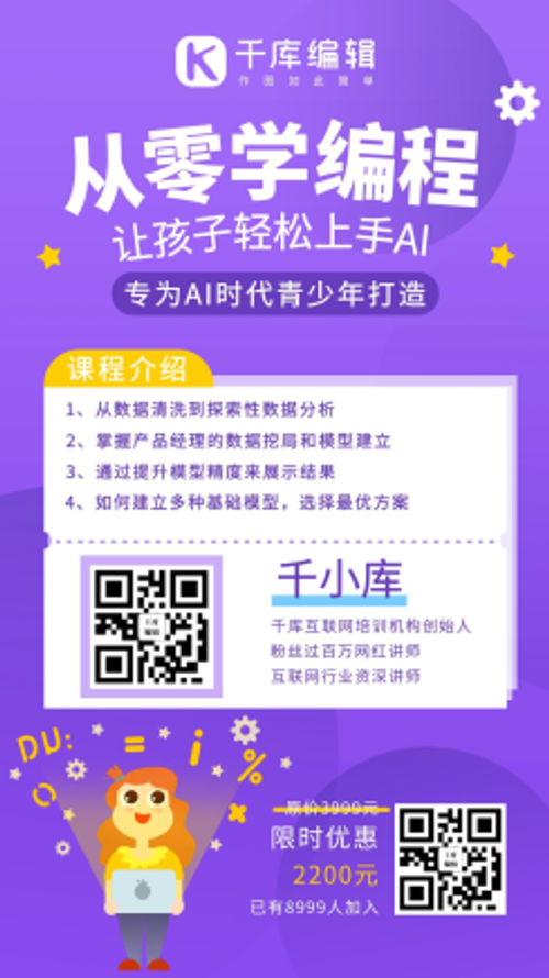 计算机培训编程紫色系商务风手机海报