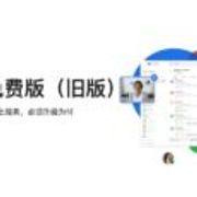 G Suite 免费版（旧版）将于2022年7月1日起终止服务，必须升级为付费套餐 1