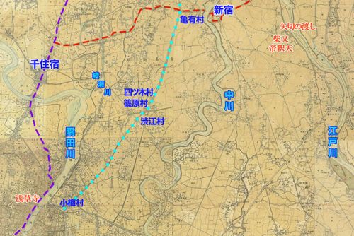 明治初期の『迅速測図』（農業環境技術研究所 歴史的農業景観閲覧システム）を、浅草寺から下矢切までを切り抜き、水色の点線で曳舟川、紫の破線で奥州街道、赤の破線で水戸街道を示した。渋江村の西で交差する細い川は綾瀬川で、現在は並行して荒川放水路が通っている