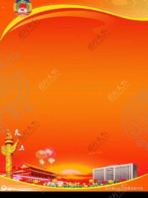 政协会展板设计可直接用图片