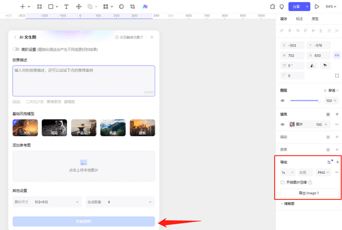 ai绘画软件免费