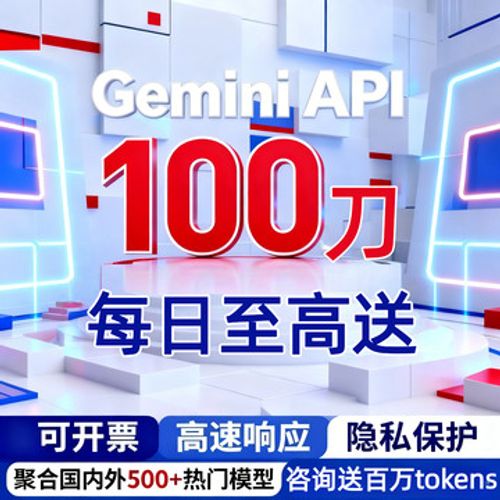 谷歌gemini 3.0 api key密钥 全系列模型 /翻译/企业跑数据