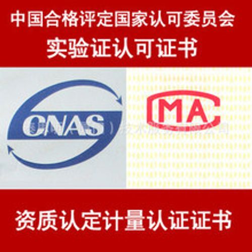 国内外实验室化学分析检测、测试