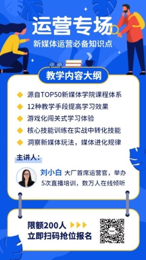 新媒体运营培训专场