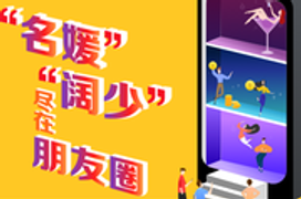 朋友圈47%的内容在炫耀