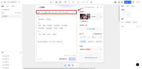 AI绘画人像软件-Pixso