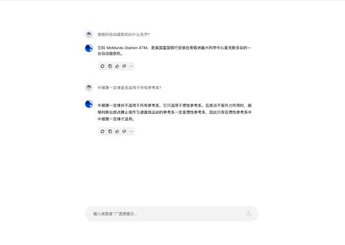 AI聊天组件库基础组件