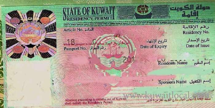 Kuwait Ends Work Visa Transfers Fee Exemptions | iiQ8 News