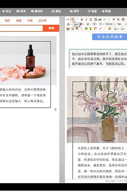 微信编辑器工具栏使用教程