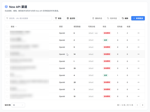new-api-channel-manage
