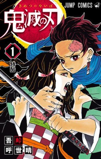 Demon_Slayer_-_Kimetsu_no_Yaiba,_volume_1.jpg