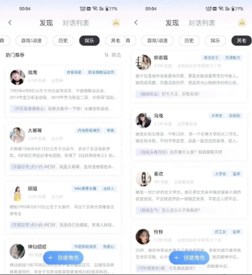 除了主动示爱的机器人，AI还能给社区产品带来什么？