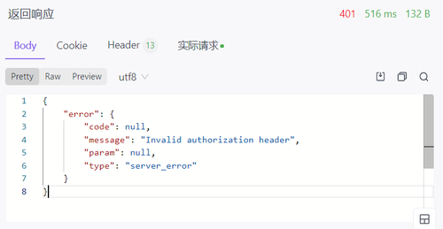 Invalid authorization header