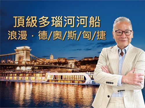 翠明假期〈東歐H 〉彙整頁面- 翠明假期