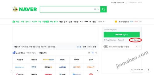 怎样注册NAVER账号, 邮箱, 认证账号和开店?