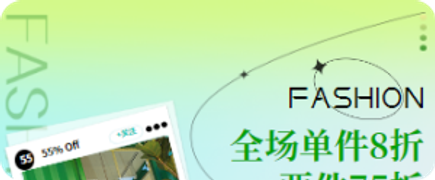 跨境电商促销活动设计图