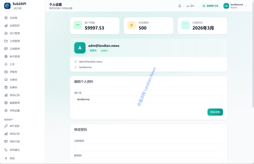 [龙虾教程] 自建Sub2API中转站管理多个AI账号 方便集中管理/好友共享/快速切换