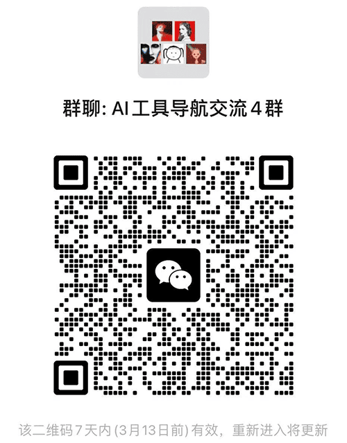 加入微信群AI工具导航