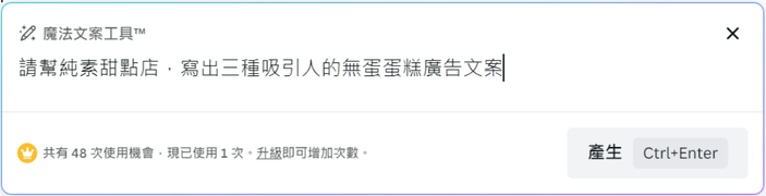 canva 文件，魔法文案工具