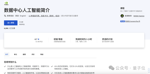 英伟达AI新课爆火！免费学习，干货满满