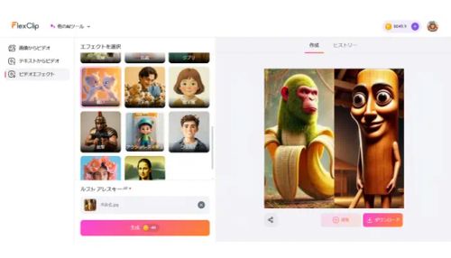 「生成」ボタンをクリック
