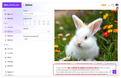 用deepseek生成图片的一点心得