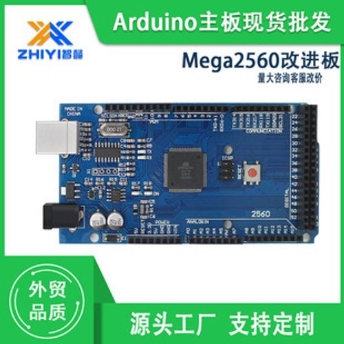 兼容Mega2560 CH340單片機模塊改進版mega2560編程教育開發板主板
