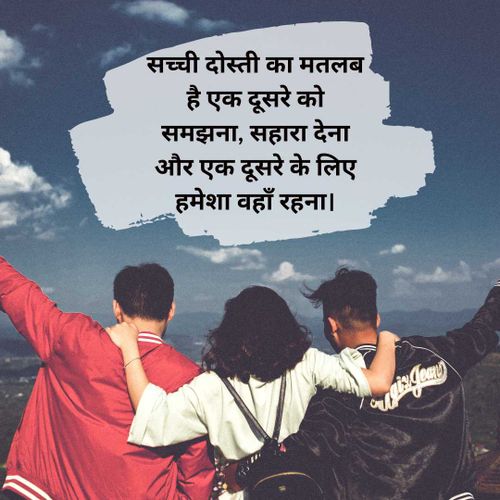 Emotional Friendship Day Quotes