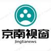 京南视窗
