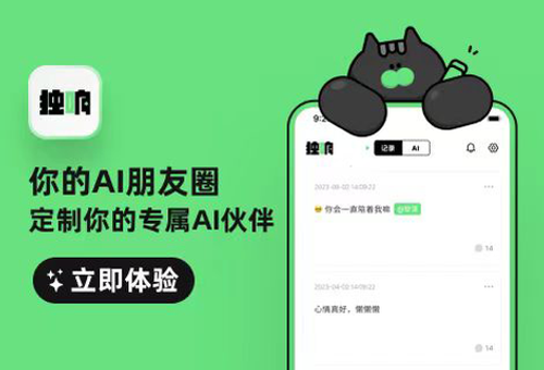 独响-AI驱动的轻笔记和角色扮演应用