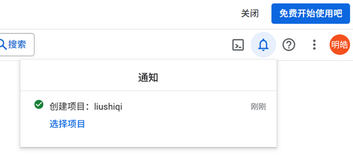 Google Gemini API（免费API）申请方法