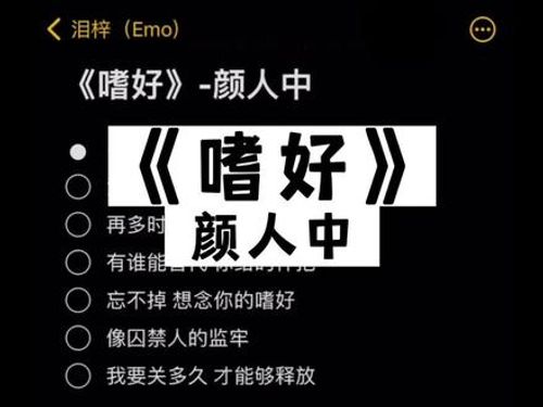 为什么会喜欢揪着过去不放#嗜好 #伴奏 #颜人中