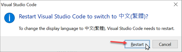 按下 Restart 按鈕以重新啟動 Visual Studio Code