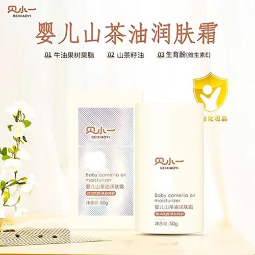 贝小一婴儿山茶油润肤霜