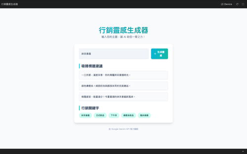 知識遊牧工作室 部落格 五分鐘搞懂 Google AI Studio！ 一站式體驗 Gemini 系列模型
