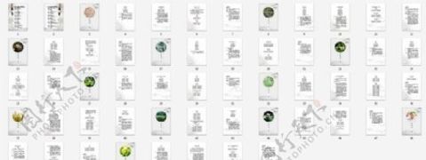 四季诗词读本未转曲可直接修改