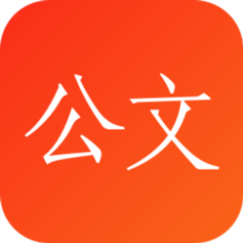 讯飞公文写作助手