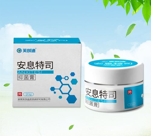 芙创迪 安息特司抑菌膏