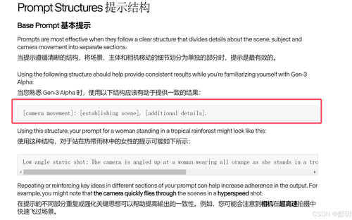 提示词基本构造