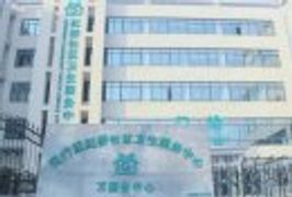 上海虹桥社区卫生服务中心健康证办理指