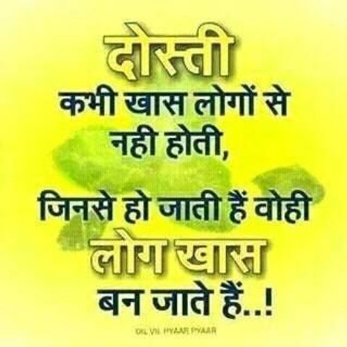 Quotes On Friendship In Hindi, Friendship Day Quotes In Hindi, Friendship Advice In Hindi, Funny Friendship Quotes Pdf, Best Friendship Quotes In Kannada, Friendship Quotes In Hindi, Forever Quotes, Besties Quotes, Hindi Good Morning Quotes