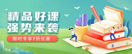 开学季课程教育培训海报模板图片下载