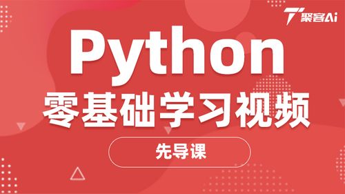 大模型应用开发工程师VIP先导课