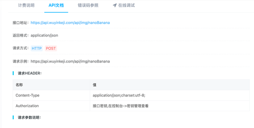 谷歌Nano Banana Pro国内接入深度解析：速创API“0.1元/次”是噱头还是真香？