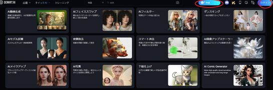 SeaArt公式サイトのホーム画面