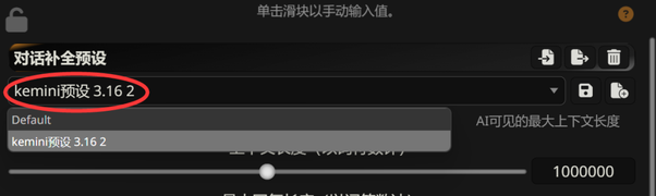 选择已导入的预设截图