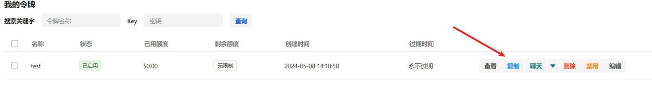 便携AI聚合API接入教程