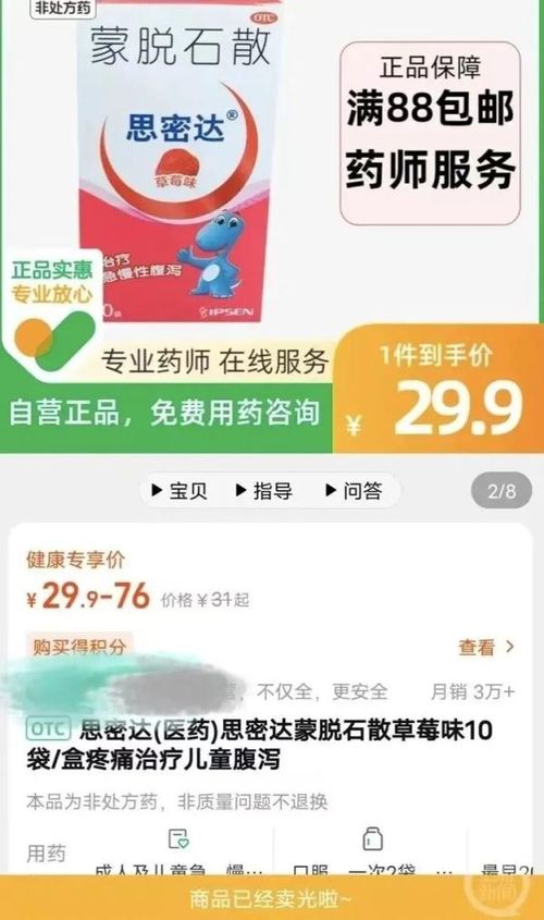 全网流传“家里要囤点”，这个“神药”竟一夜脱销！医生急了…