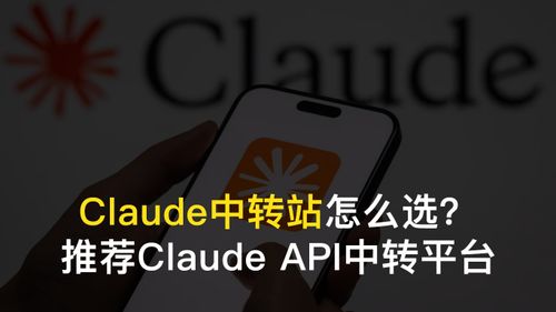 高可用Claude中转站推荐，支持Claude 4.5/Opus/ haiku / sonnet等最新模型