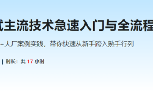 渗透测试主流技术急速入门与全流程实战